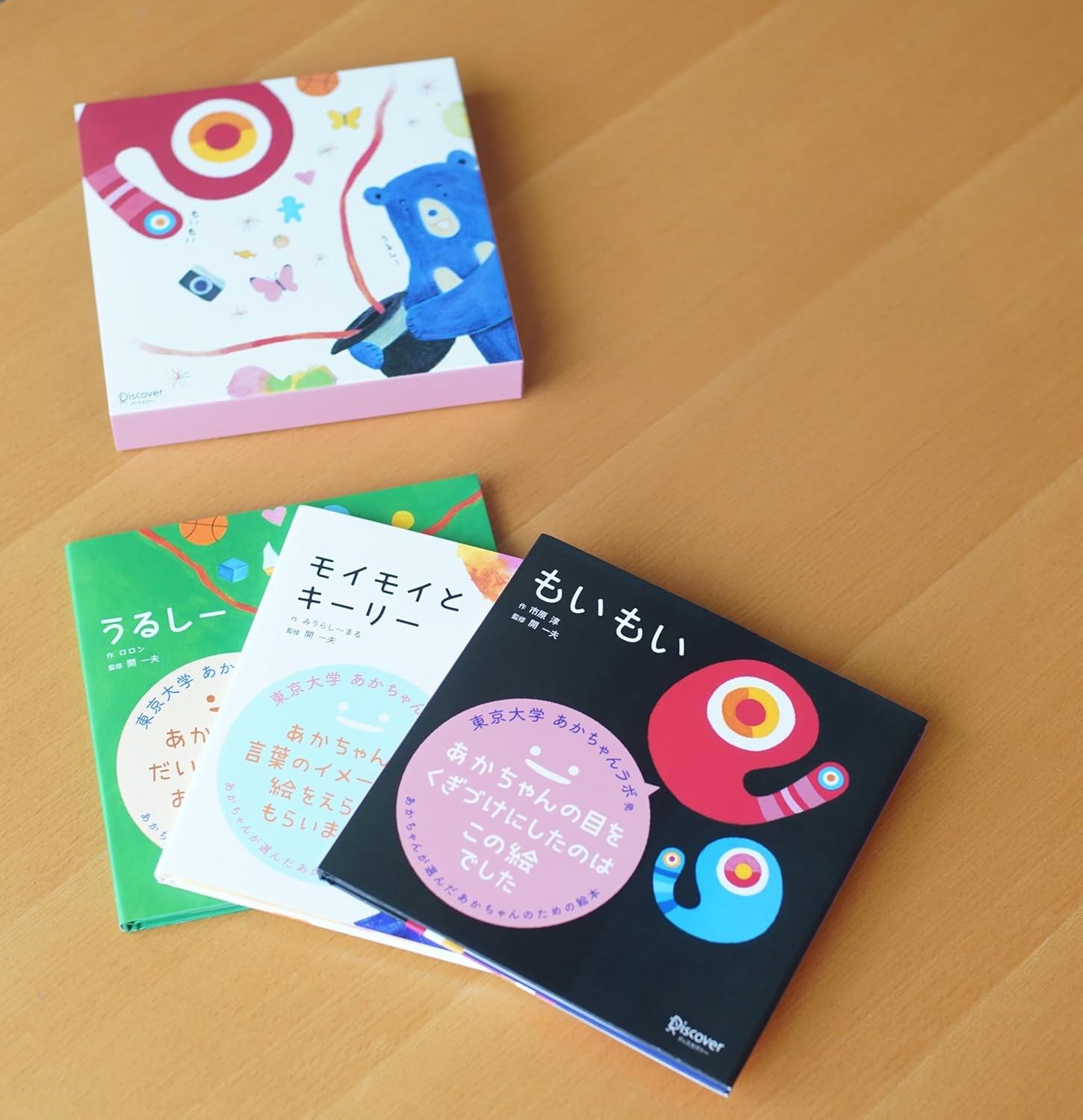 あかちゃん学絵本3点セット