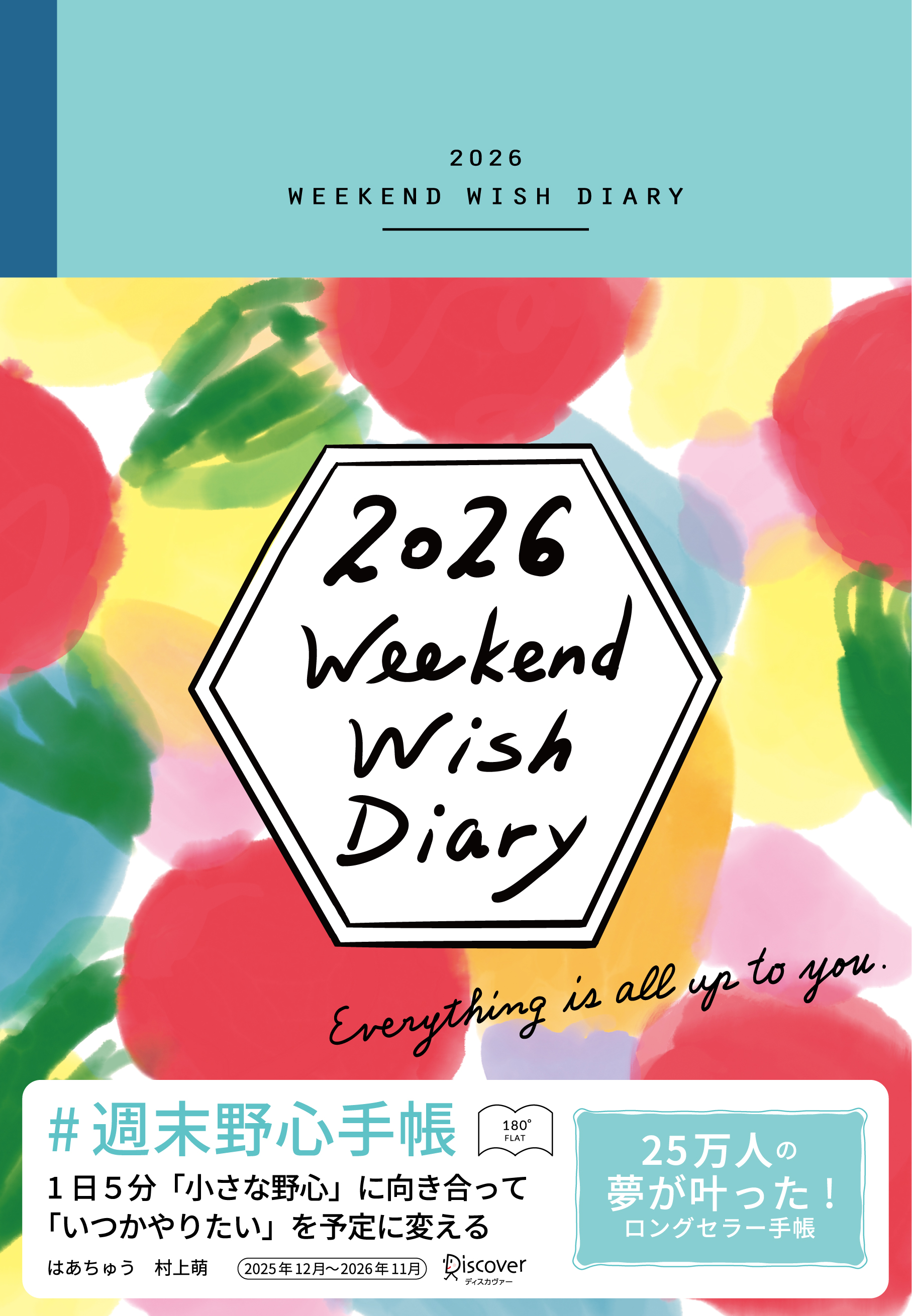 週末野心手帳 WEEKEND WISH DIARY 2026 ベビーブルー