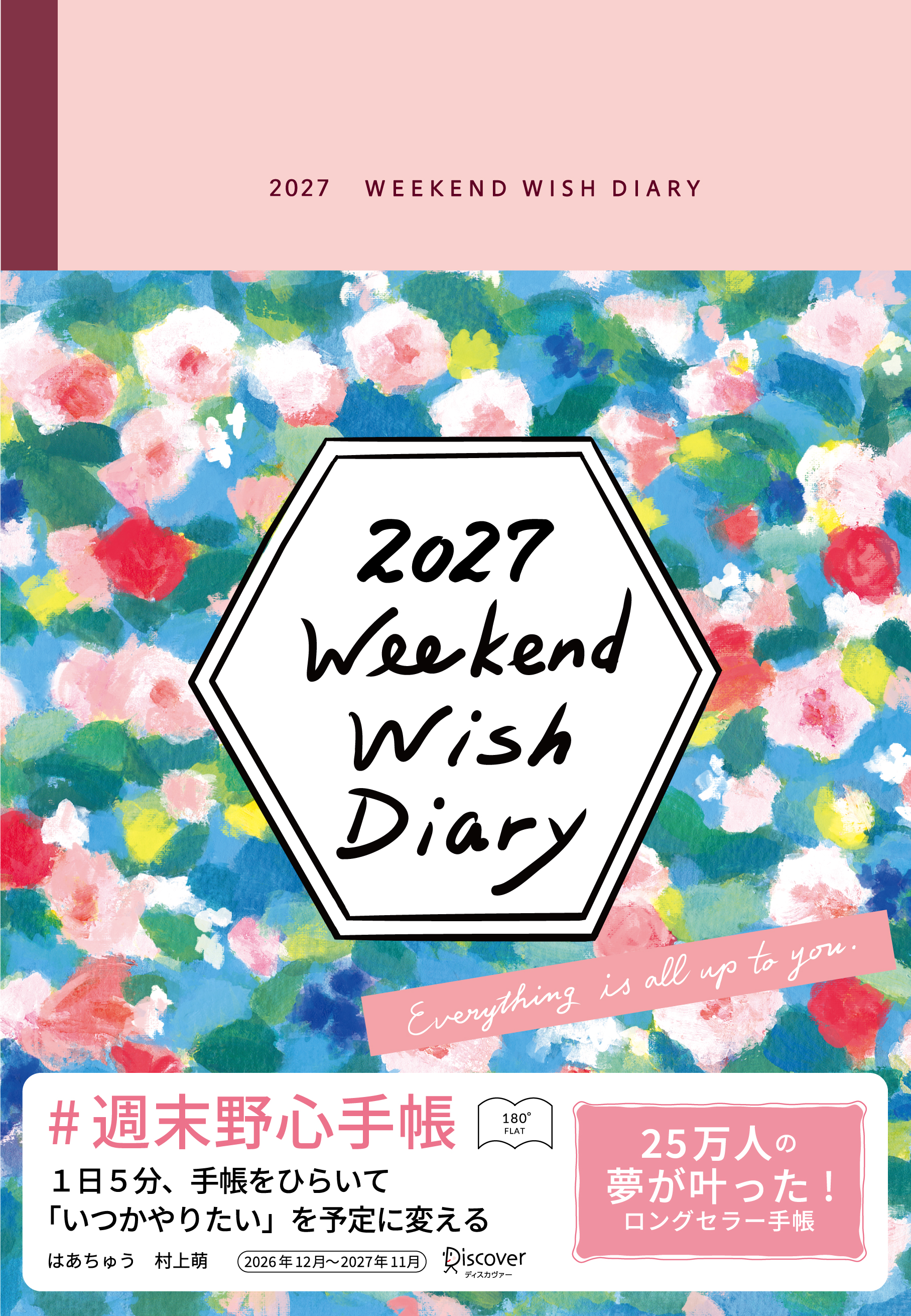 週末野心手帳 WEEKEND WISH DIARY 2027 フォギーピンク