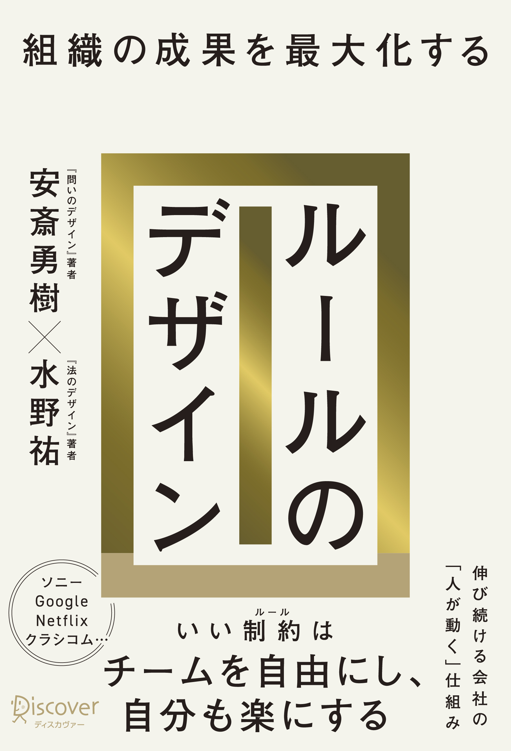 ルールのデザイン